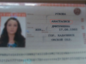 Из-за ошибки паспортистки в России теперь живет девушка АнастаСИСЯ