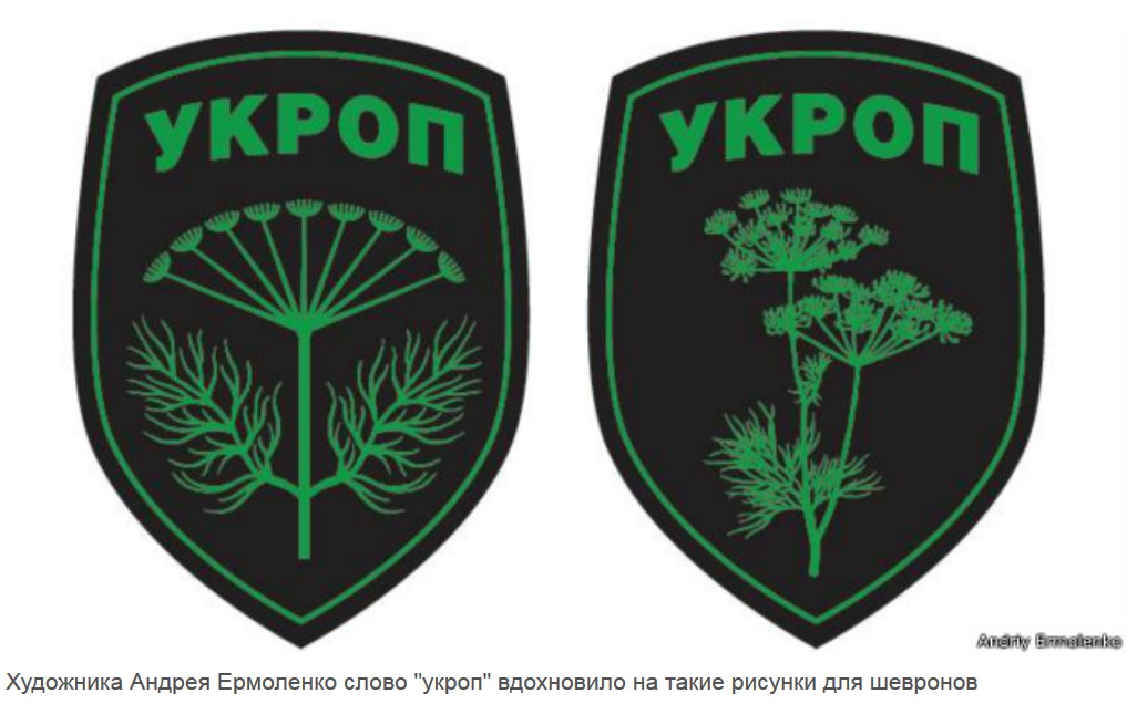 Вата с укропом: язык политических мемов