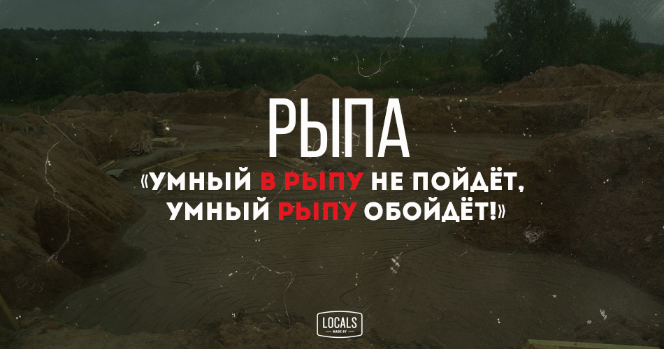 Городской словарь: слова, которые поймут лишь местные (Часть 3)