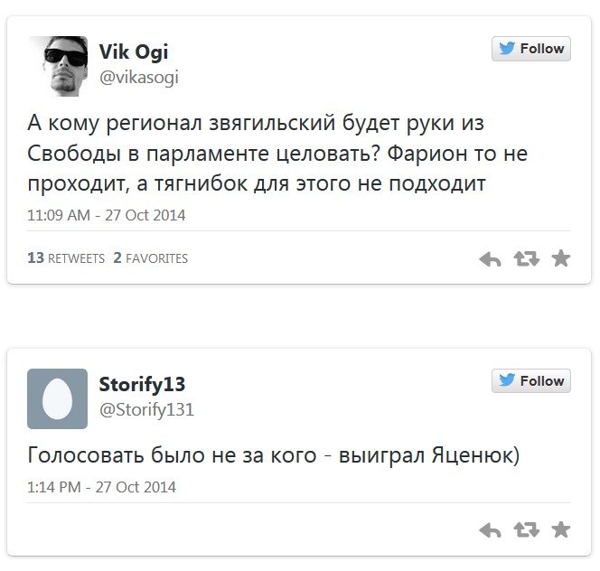 Голосовать не за кого - выиграл Яценюк. Интернет о выборах Верховной рады