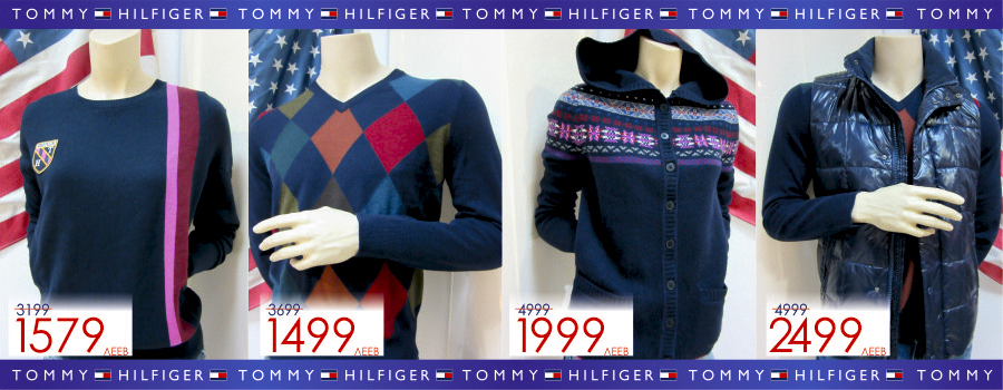 Tommy Hilfiger: скидки до 70% абсолютно на все