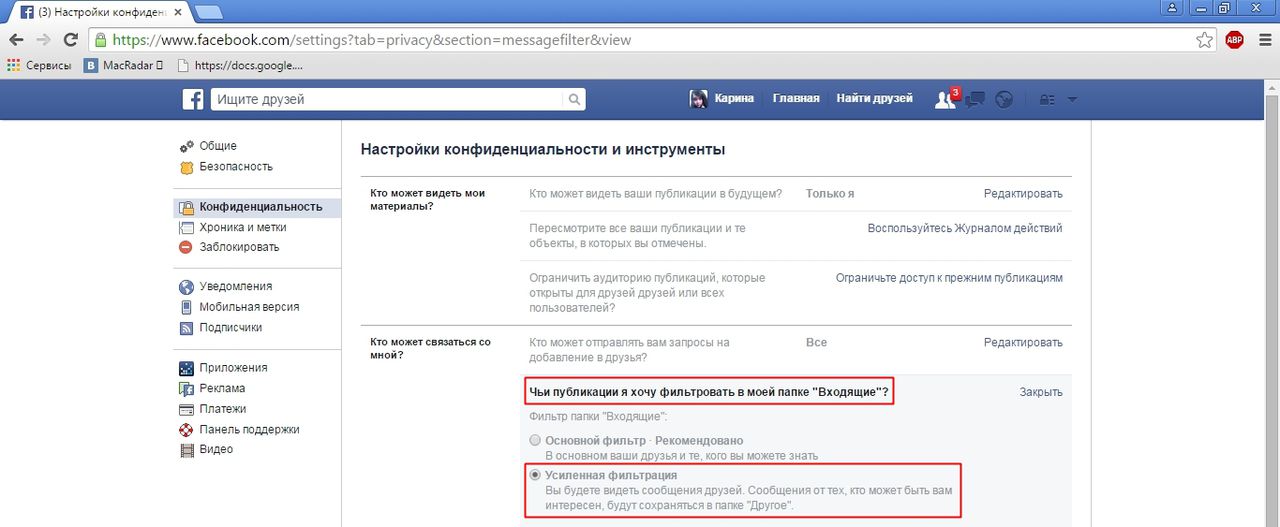 Простой способ стать полностью невидимым в Facebook