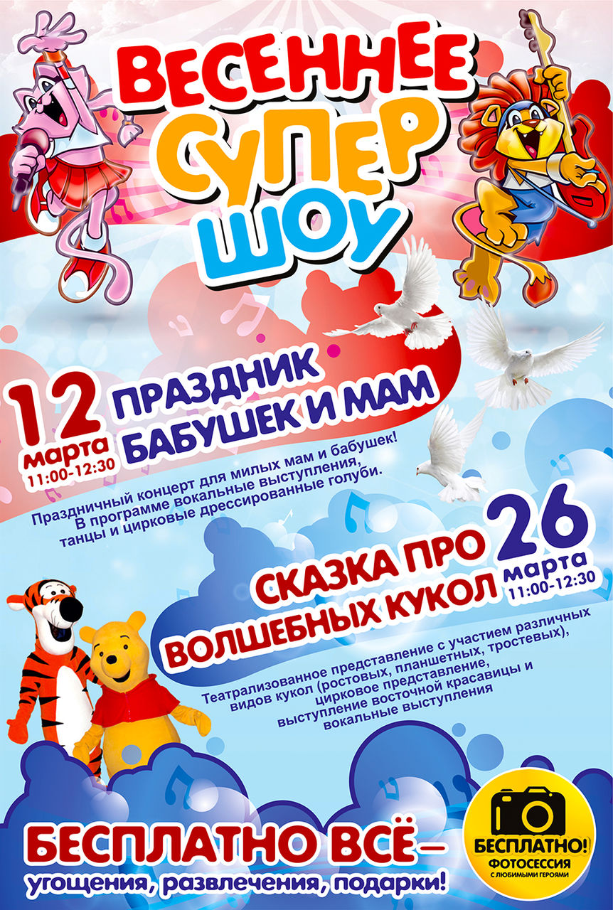 Baby Hall: Cуперскидки и супершоу!