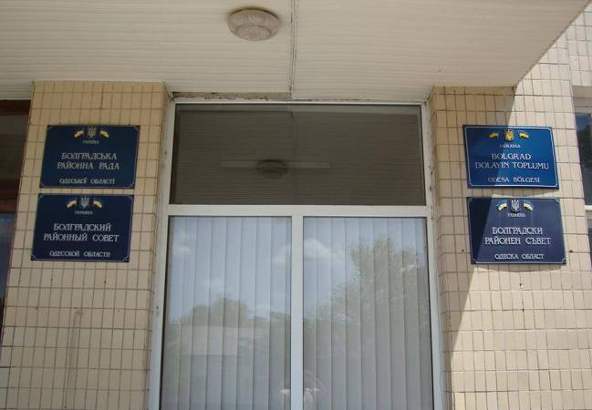 Гагаузский язык "шагает" по Болградскому району Украины