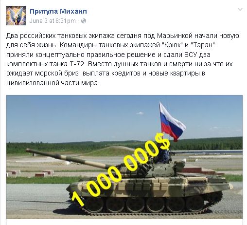 Militarii ruși au cedat 2 tancuri contra sumei de 2 milioane USD