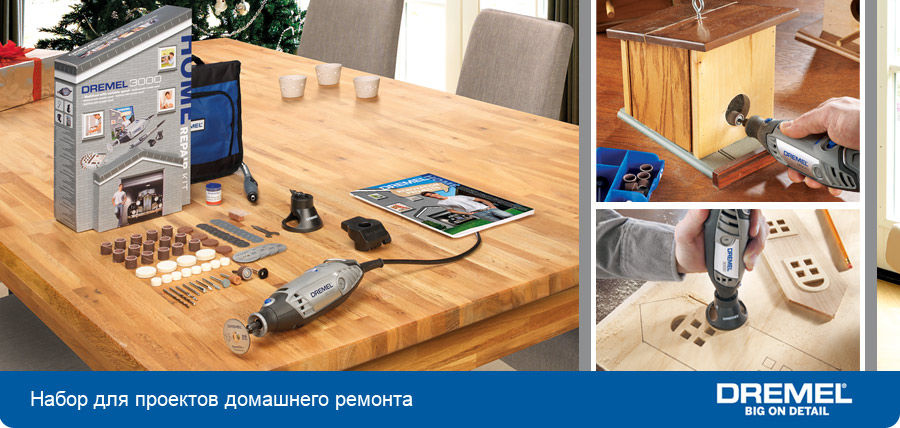 Наборы для тех, кто любит всё мастерить своими руками