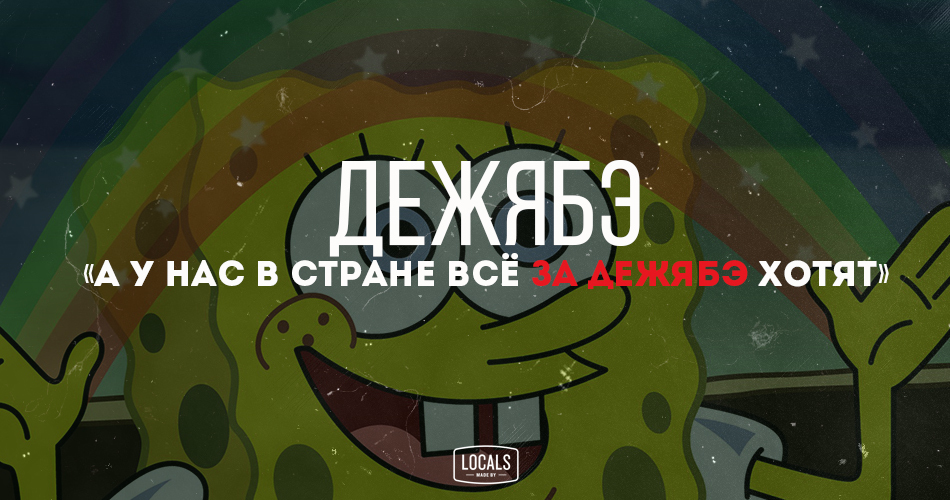Городской словарь: слова, которые поймут лишь местные (Часть 3)