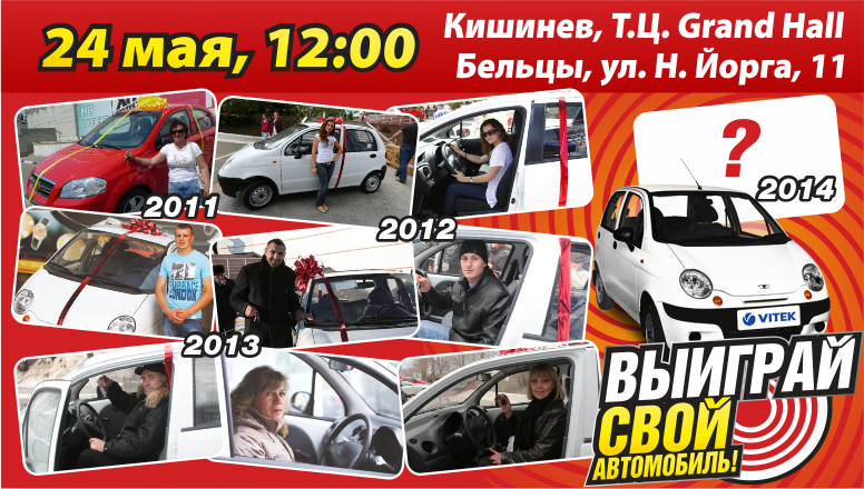 Bomba: осталось всего 24 часа до розыгрыша автомобиля!