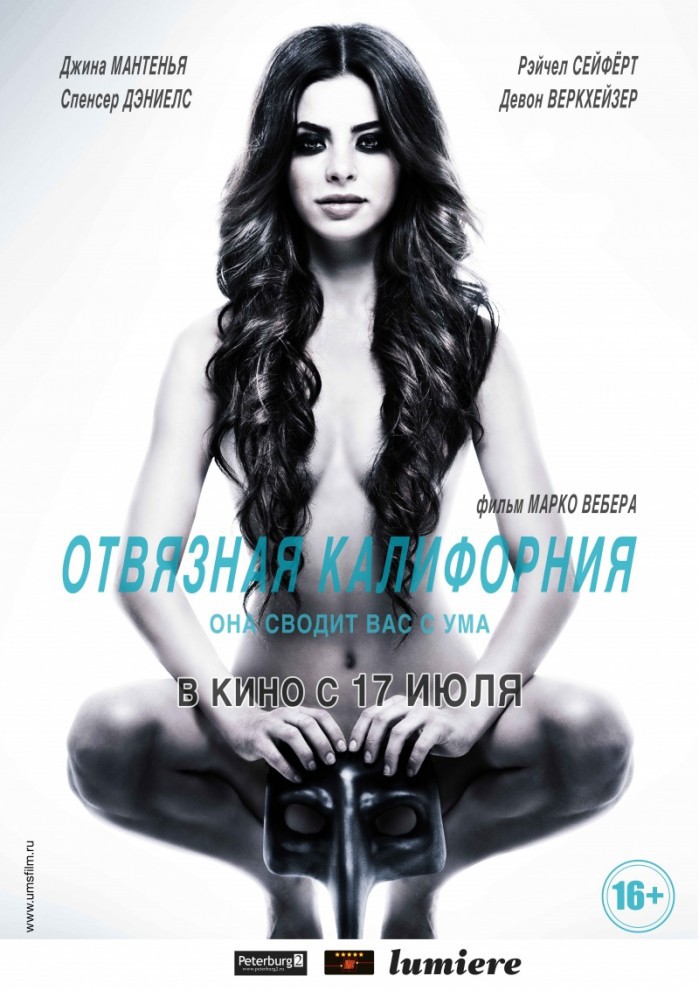 Кинопремьеры июля 2014