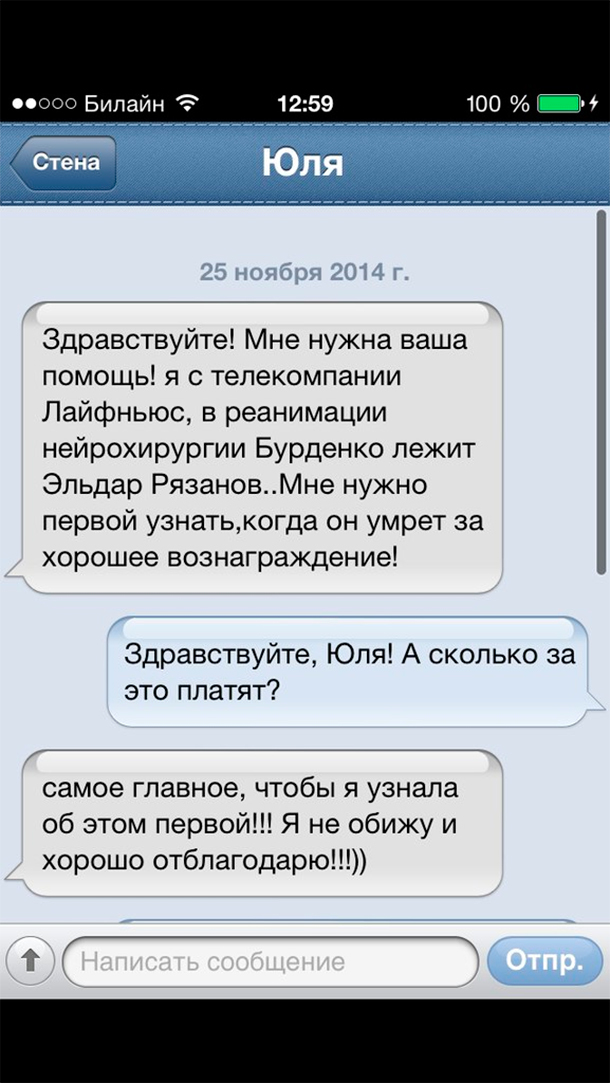 За смерть Рязанова обещали заплатить