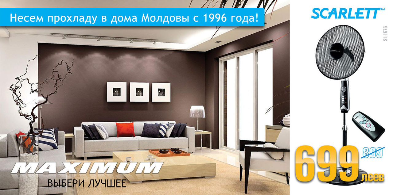 Maximum: Несем прохладу в дома Молдовы с 1996 года