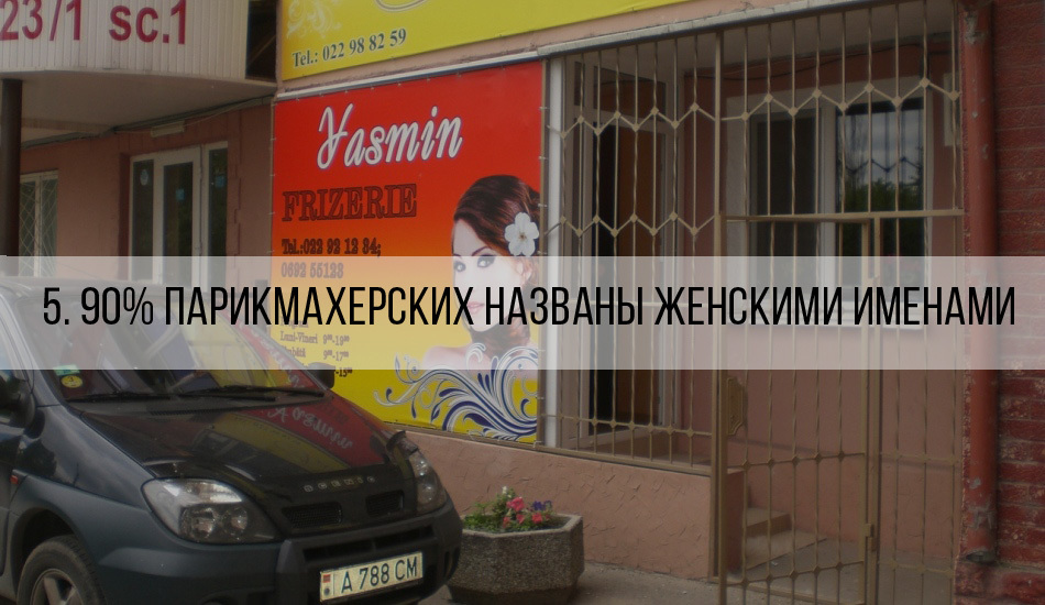 10 признаков того, что Кишинев — провинциальный город