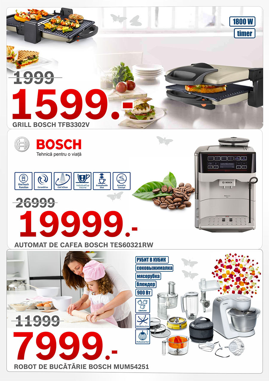 Bosch: Подарите любимой свободное время!