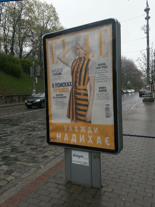 Украинский журнал Elle обвинили в использовании "георгиевской" символики