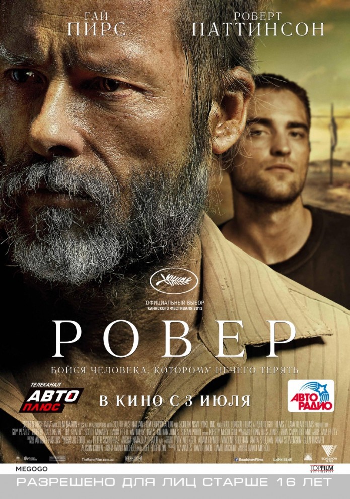 Кинопремьеры июля 2014