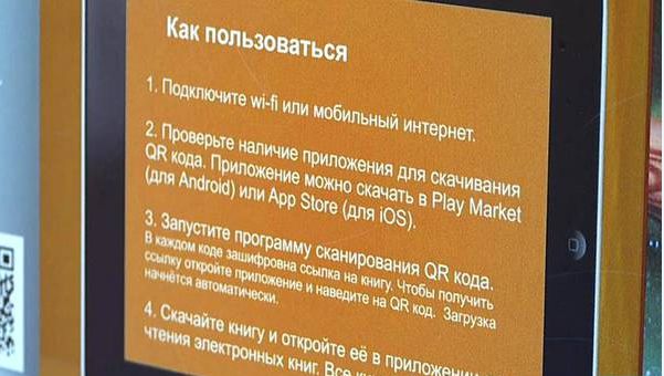 В Тирасполе появилась публичная электронная библиотека