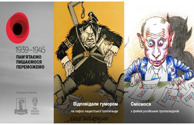 Украинцы приравняли войну на Донбассе ко Второй мировой