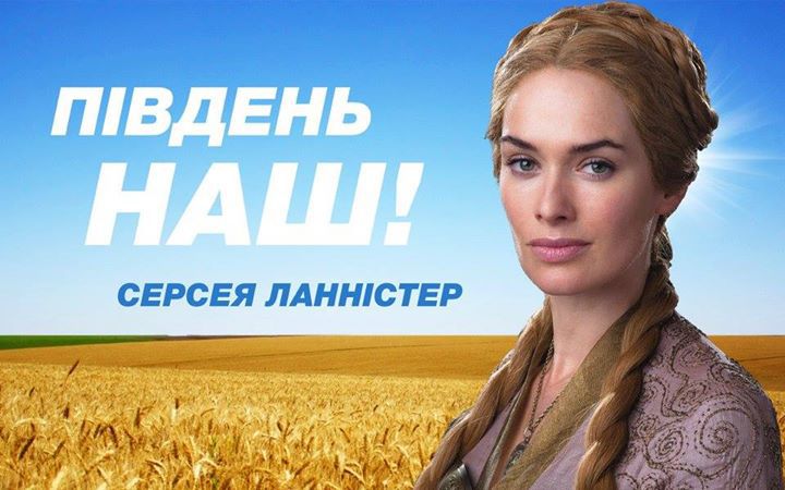 Герои из "Игры престолов" участвовали в предвыборной гонке на Украине