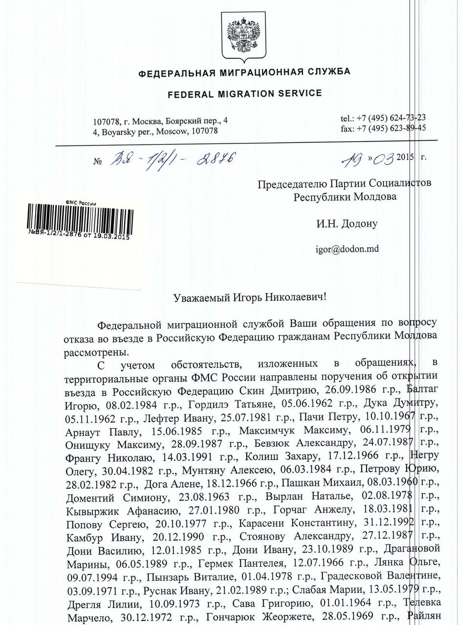 Социалисты помогли снять запрет с 227 граждан Молдовы на въезд в Россию