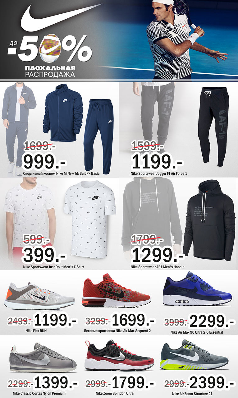 Магазин Nike В Дмитрове Каталог