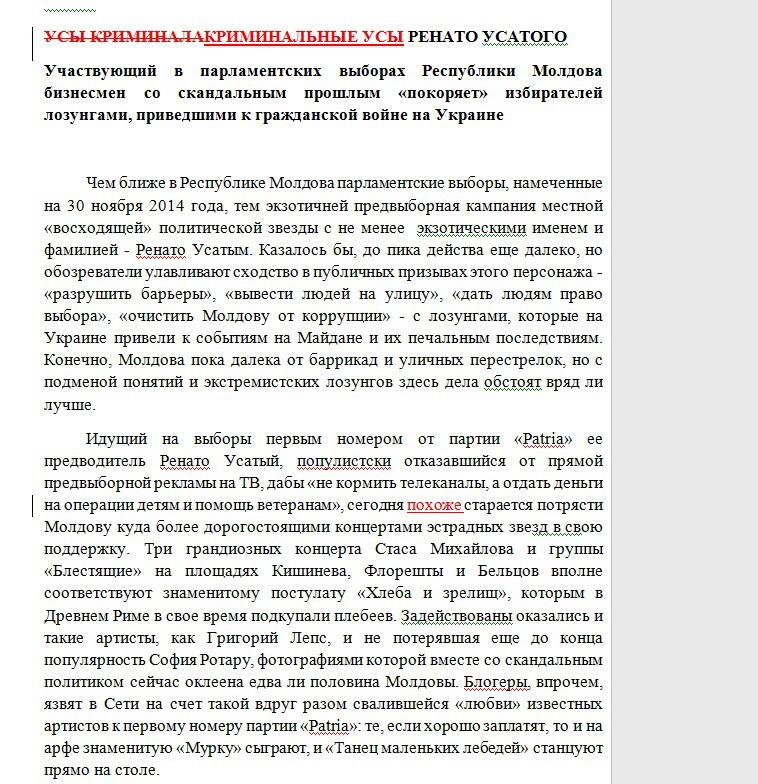 Усатый: Стараниями Филата «чернуха» обо мне появится в СМИ России
