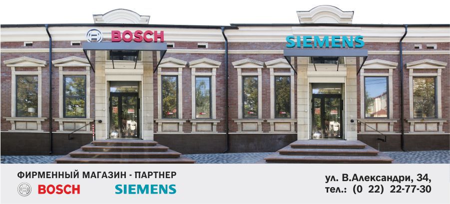 Сушильные машины Bosch Siemens – лучший ассортимент!