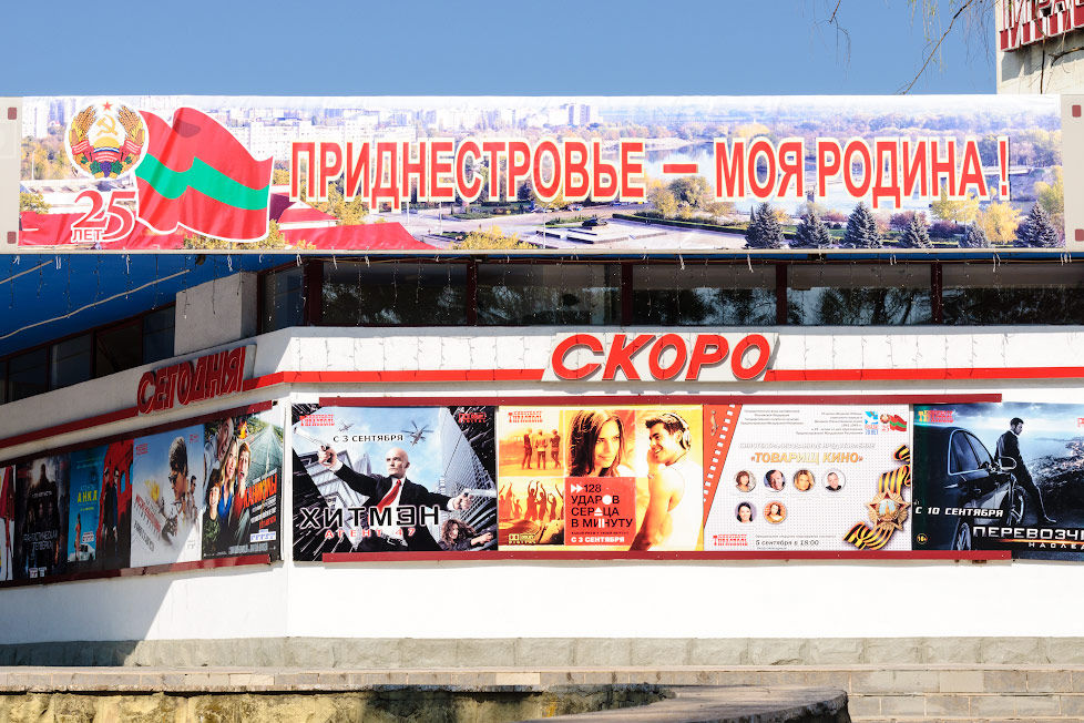 Как Тирасполь готовился к праздникам - фоторепортаж