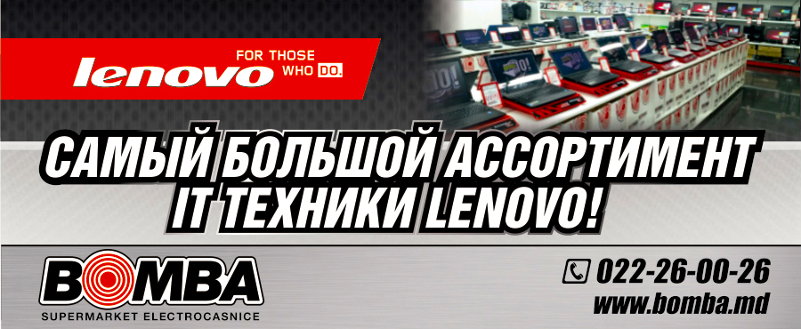 Вomba: Самый широкий выбор IT техники Lenovo