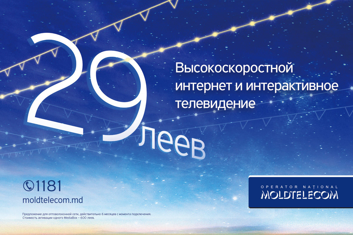 Цифровое телевидение и Интернет всего за 29 леев в месяц
