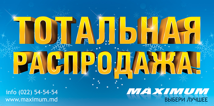 Maximum: 10 дней. Распродажа смартфонов и планшетов