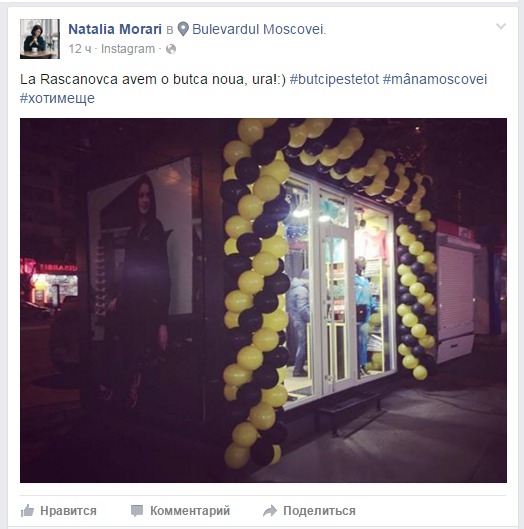 Încă o gheretă și-a găsit locul în capitală. Deschiderea, anunțată cu „mare fast”