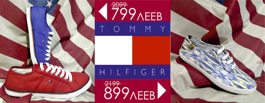 Tommy Hilfiger: скидки на «обувь для успеха» до 70%