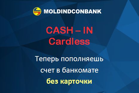 Moldindconbank запустил революционную услугу на рынке Молдовы –  Cash-in Cardless
