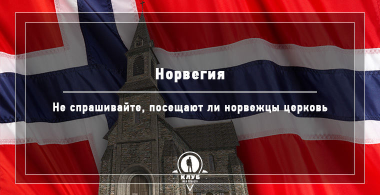 15 вещей, которые не стоит делать в других странах
