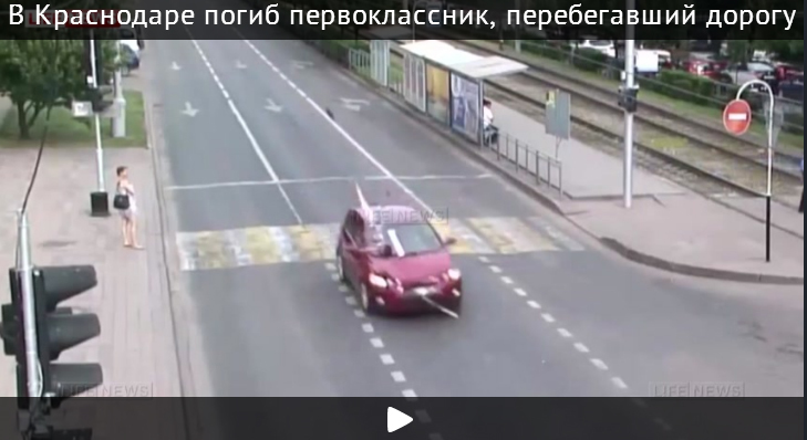 В Краснодаре погиб первоклассник, перебегавший дорогу на красный свет