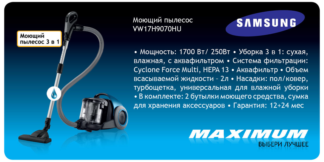 Неизменные цены и подарки к технике Samsung