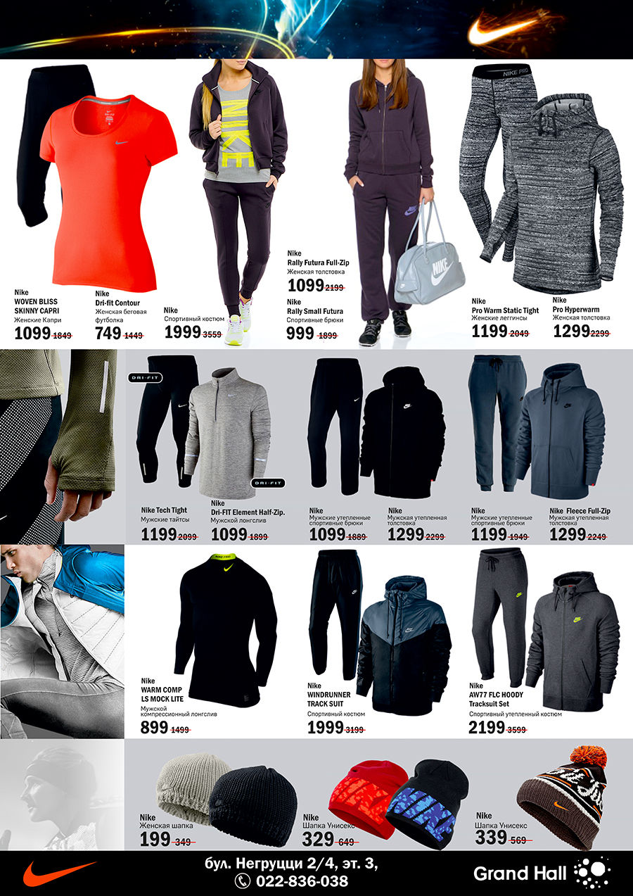 Nike: Тотальная ликвидация стоков! Скидки до 50%