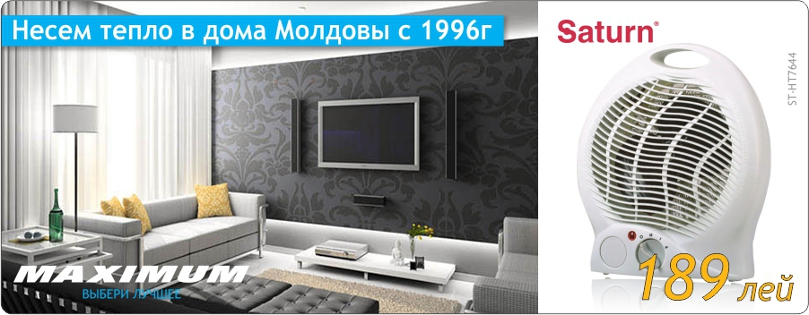 Maximum: Несем тепло в дома Молдовы с 1996 года