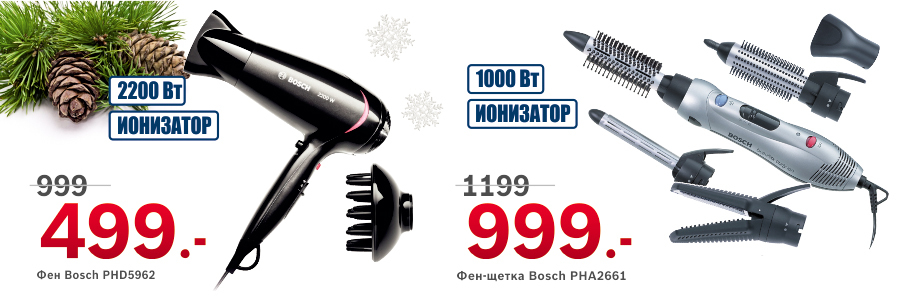 Началось! Реальные скидки до 50% на технику Bosch Siemens
