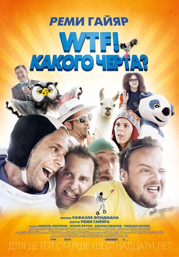 Кинопремьеры июня 2014