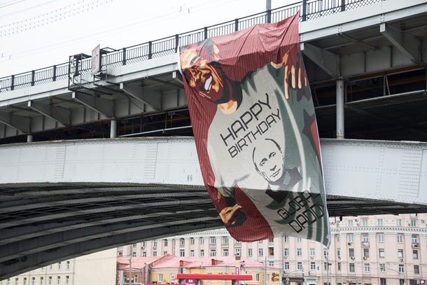 Как отмечали день рождения Путина