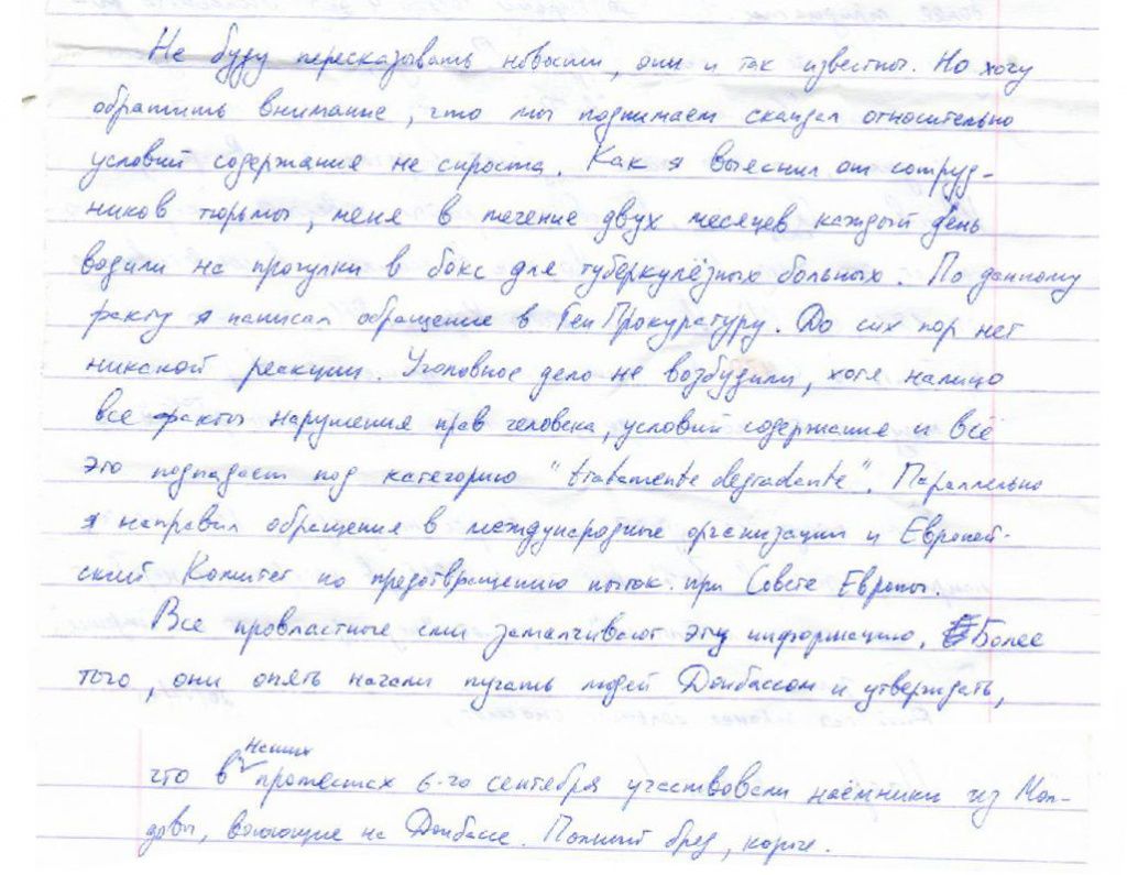 Политзаключенный Петренко написал письмо из тюрьмы
