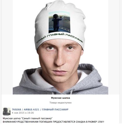 В Сети наживаются на продаже шапок с фото «главного пассажира»