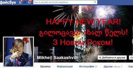 Бывший Поздравил На Новый Год