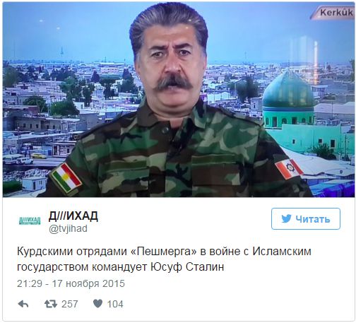 Пользователи Twitter нашли среди курдских ополченцев реинкарнацию Сталина