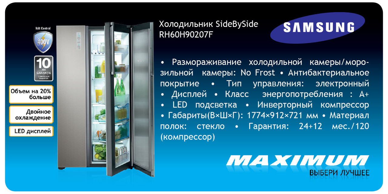 Неизменные цены и подарки к технике Samsung