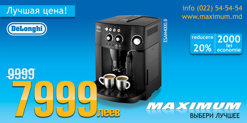 Maximum: Безупречные цены и выбор на кофемашины и кофеварки!
