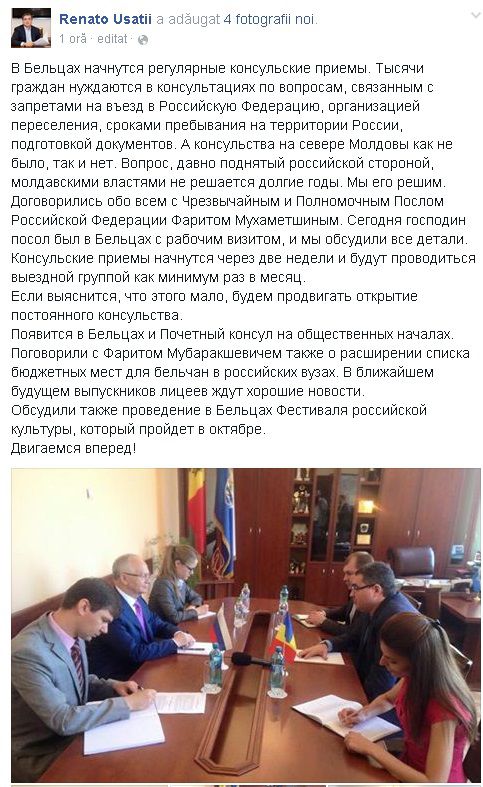 В Бельцах начнутся регулярные консульские приемы посольства РФ