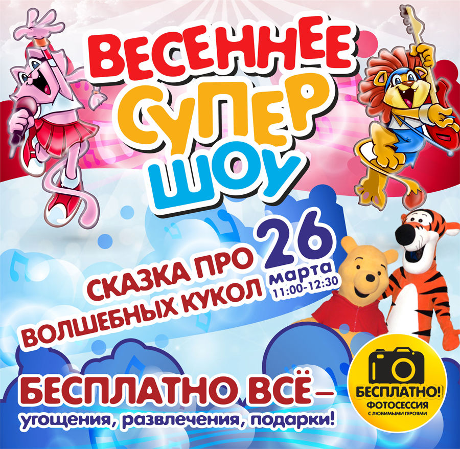 Baby Hall: супершоу с волшебными куклами