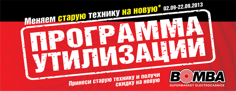 Обмен старой техники на новую в 2018 году в спб Обмен старой техники на новую в 2018 году в спб